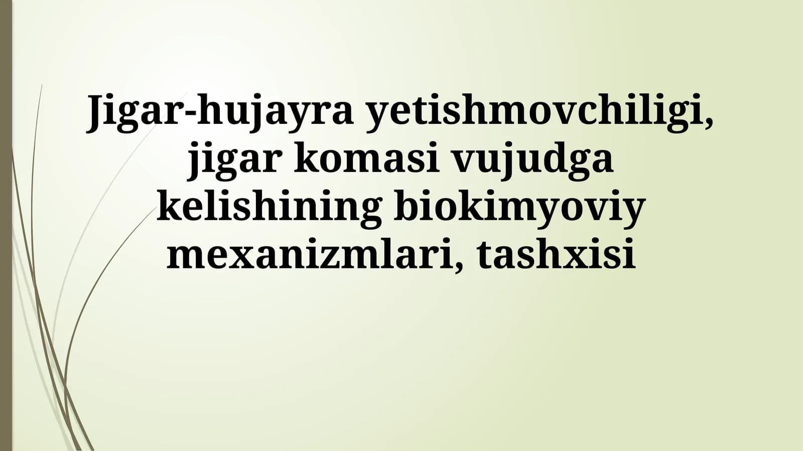 Jigar-hujayra yetishmovchiligi