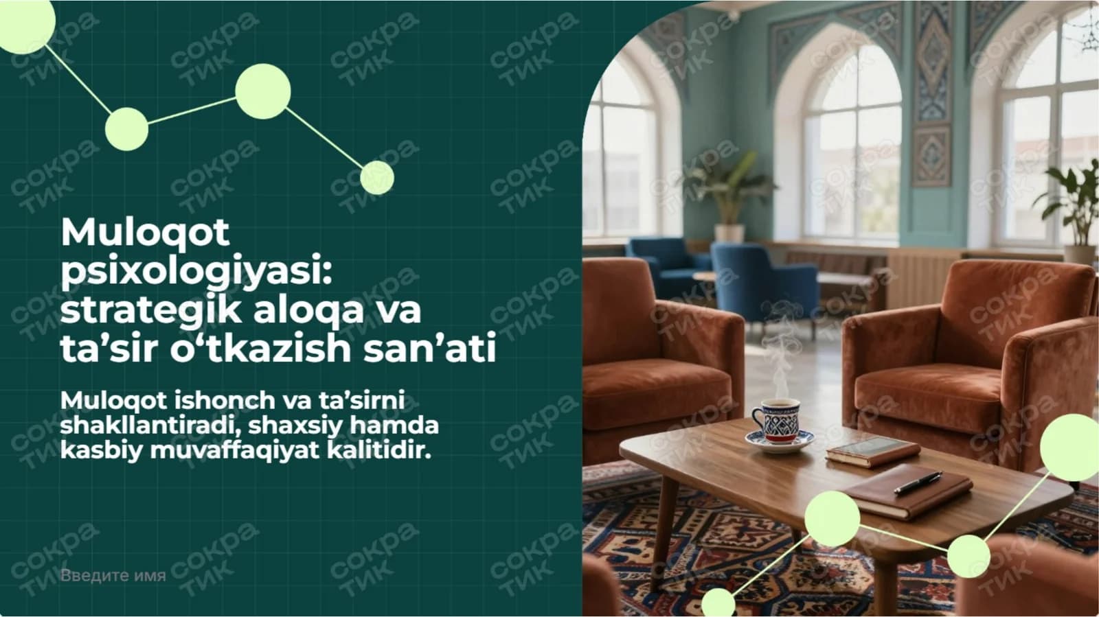 muloqot psixologiya.p