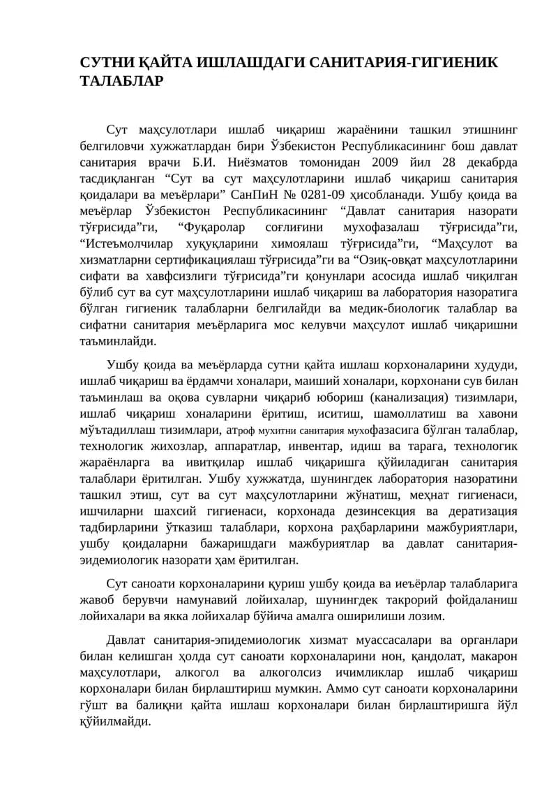 Сут ва сут маҳсулотларини ишлаб чиқариш санитария қоидалари ва меъёрлари