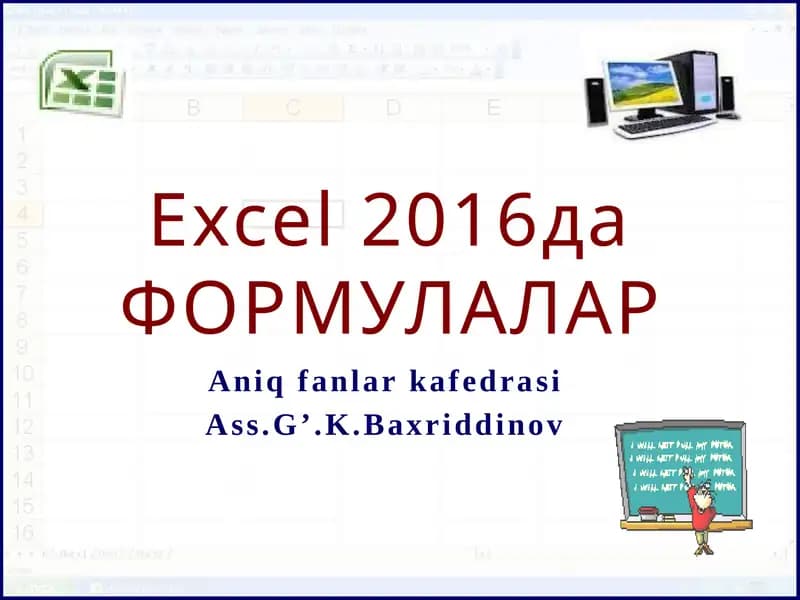 Excel2016даФОРМУЛАЛАР