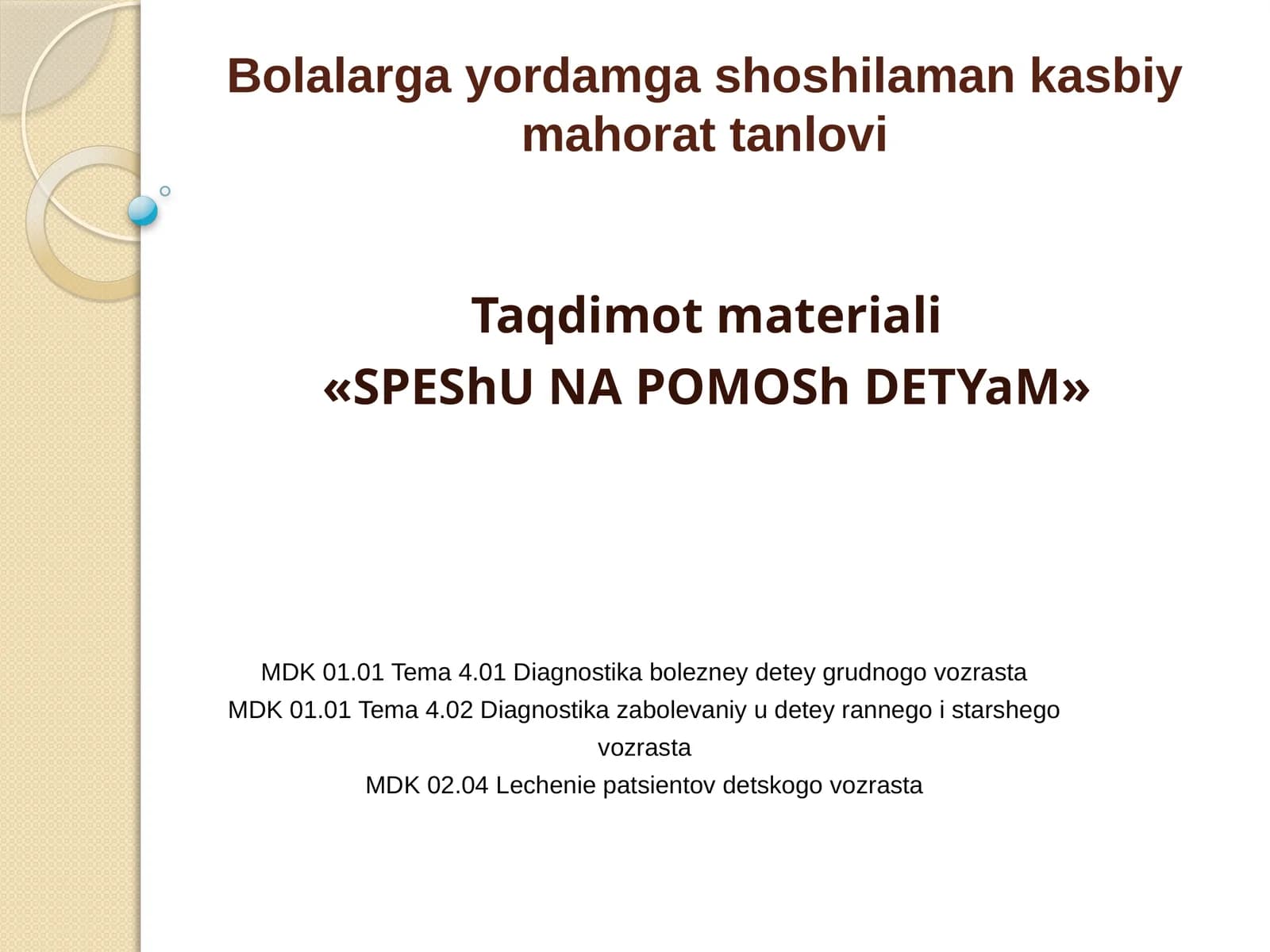 Bolalarga yordamga shoshilaman kasbiy mahorat tanlovi