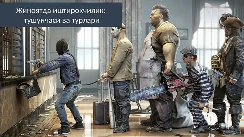 Jinoyatda ishtirokchilik taqdimot /Жиноятда иштирокчилик