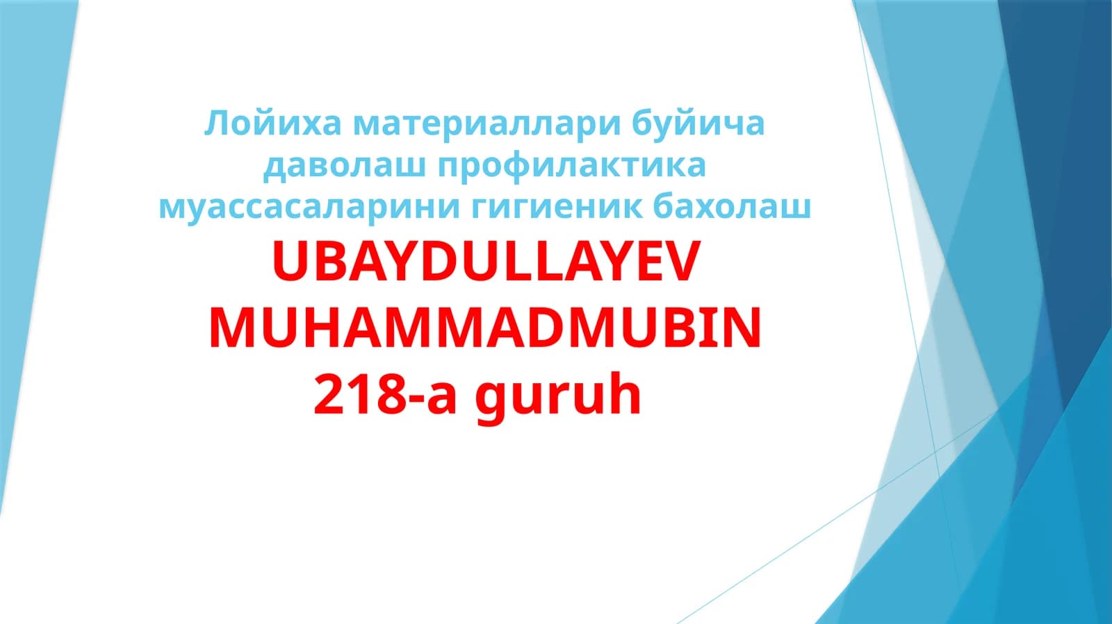 Лойиха материаллари буйича даволаш профилактика муассасаларини гигиеник бахолаш
