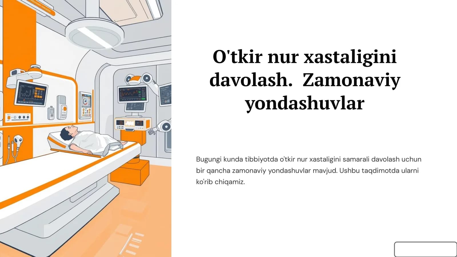 O'tkir nur  xastaligini  davolash. Zamonaviy yondashuvlar