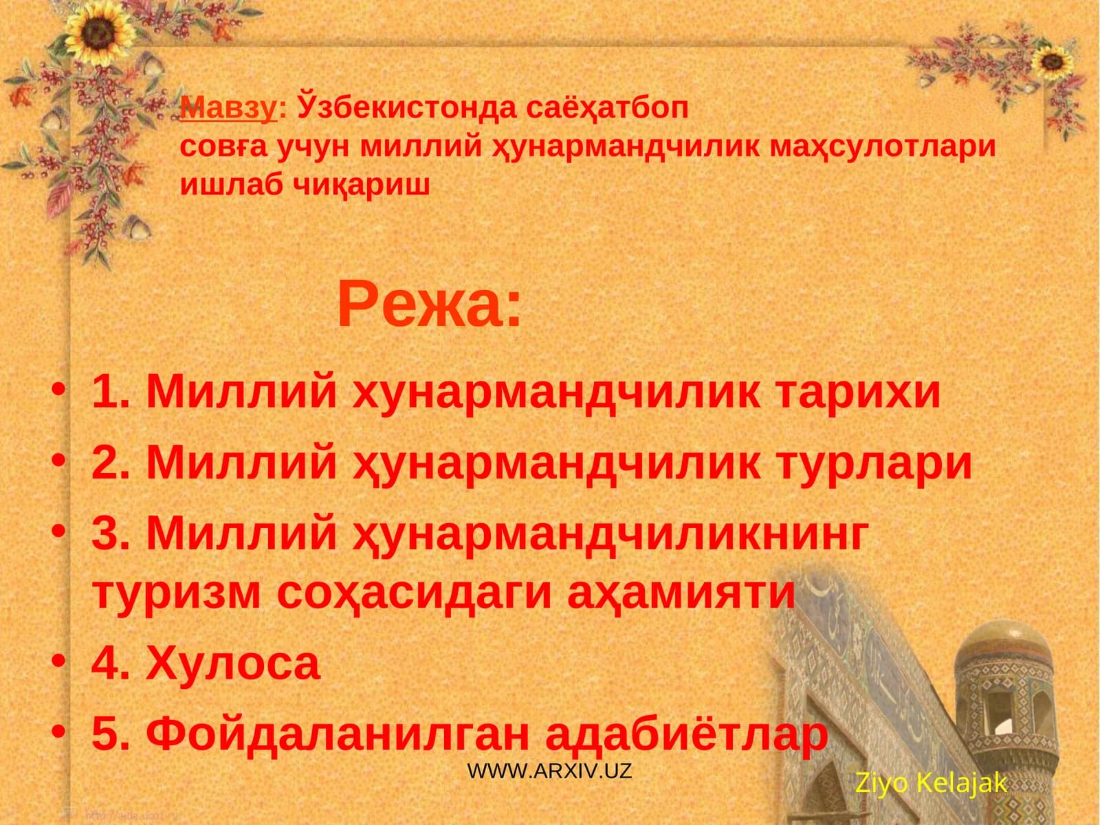 Ўзбекистонда саёҳатбоп совға учун миллий ҳунармандчилик маҳсулотлари
