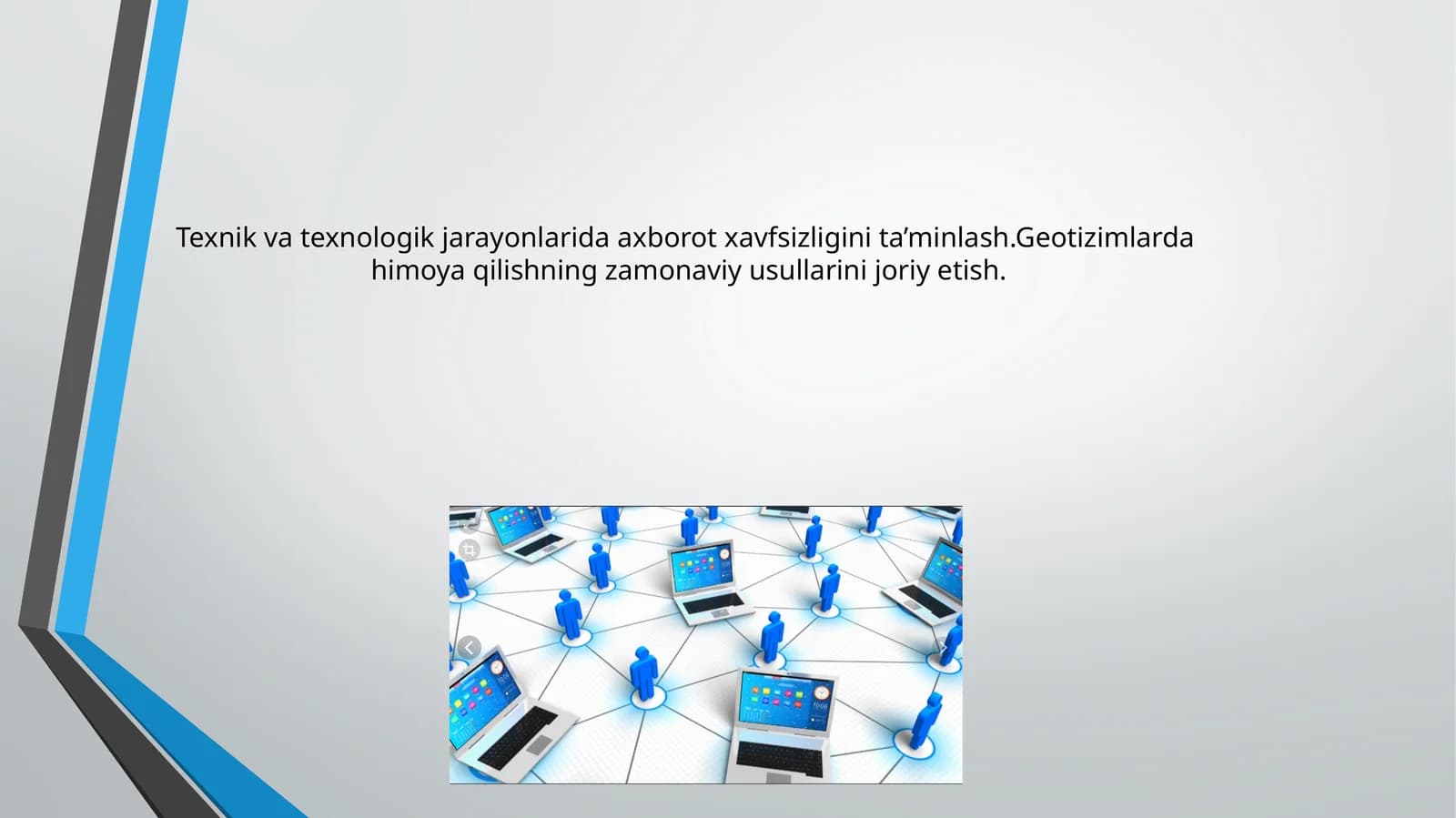 Texnik va texnologik jarayonlarida axborot xavfsizligini ta’minlash.Geotizimlarda himoya qilishning zamonaviy usullarini joriy etish