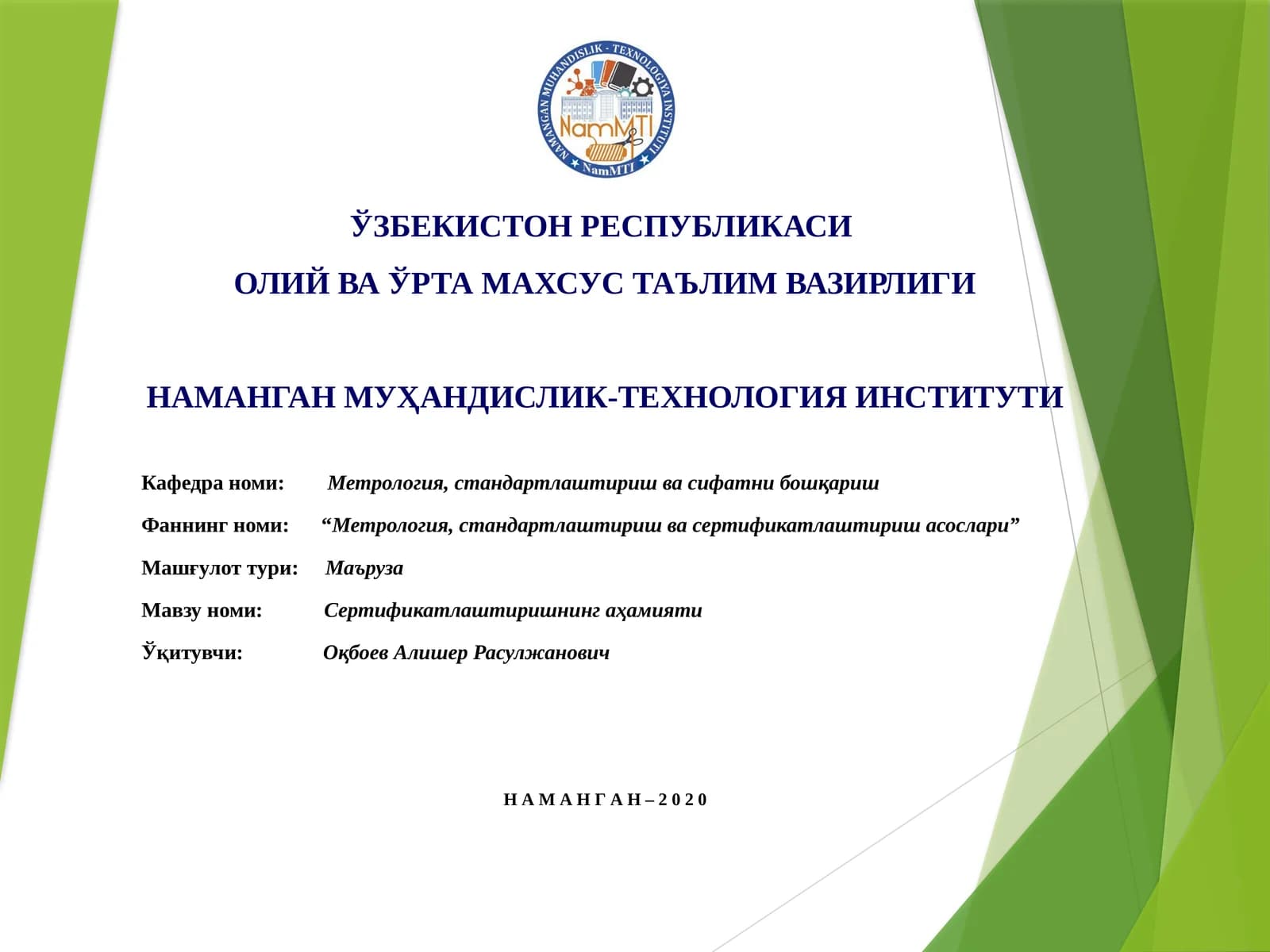 Сертификатлаштиришнинг аҳамияти