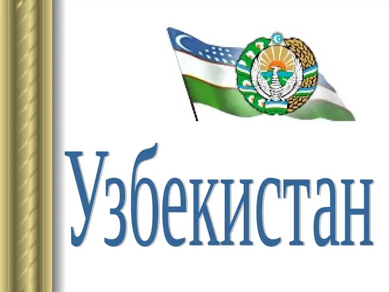 Географические данные