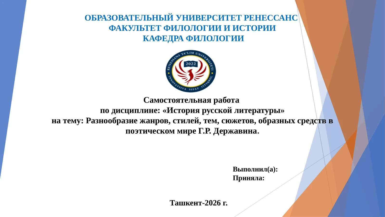 Филология