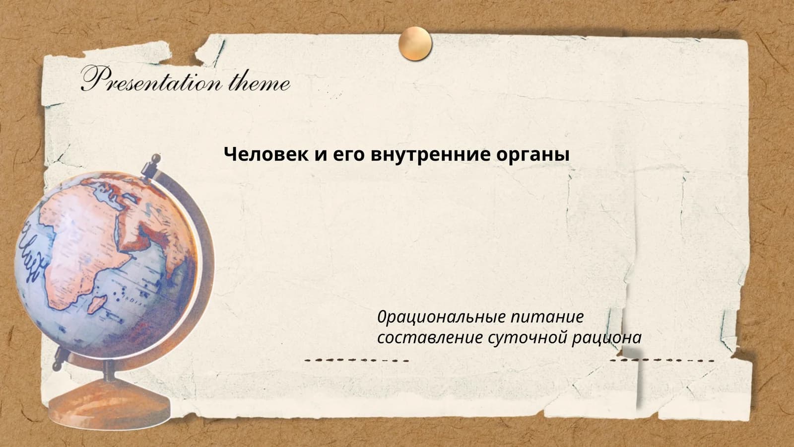 Сердце