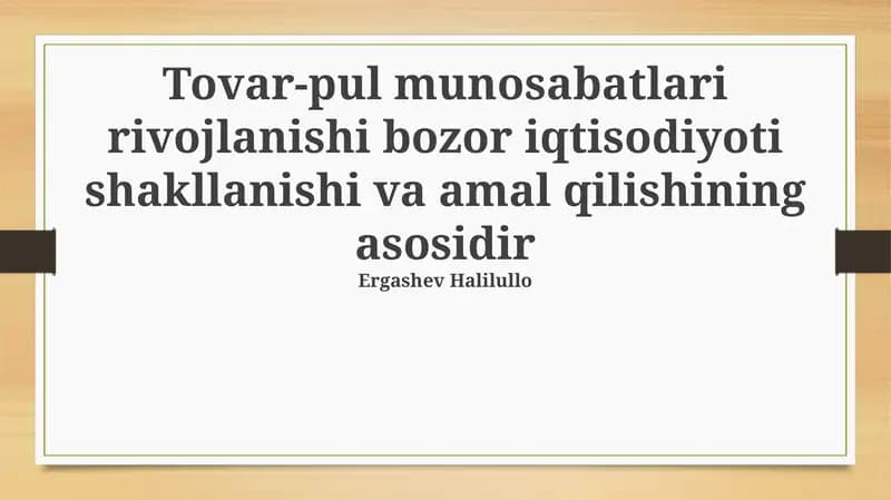 Tovar-pul munosabatlari rivojlanishi