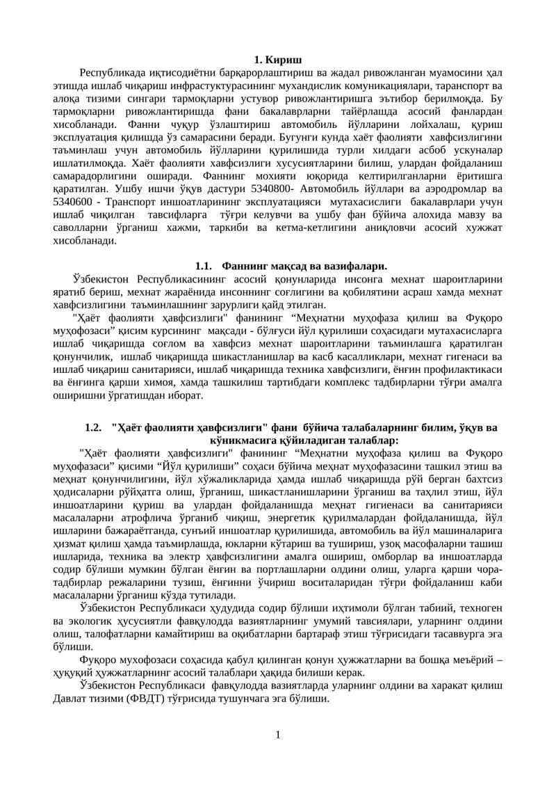 Меҳнат хавфсизлиги