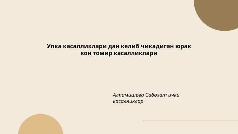 Упка касалликлари дан келиб чикадиган юрак кон томир касалликлари