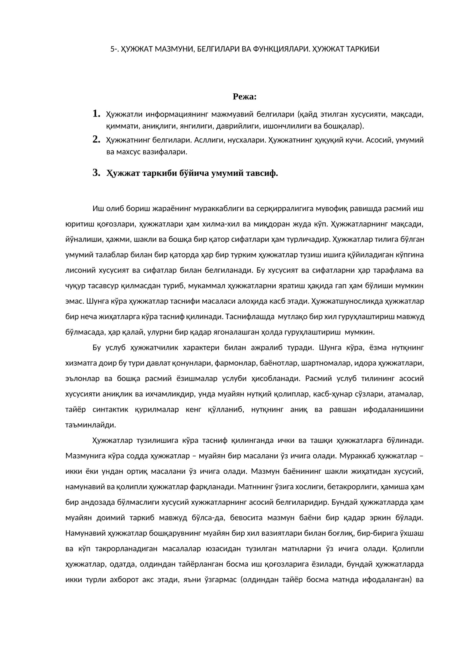 ҲУЖЖАТ МАЗМУНИ, БЕЛГИЛАРИ ВА ФУНКЦИЯЛАРИ