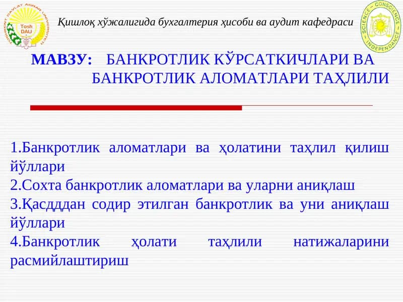 Банкротлик Кўрсаткичлари ва Банкротлик Аломатлари Таҳлили