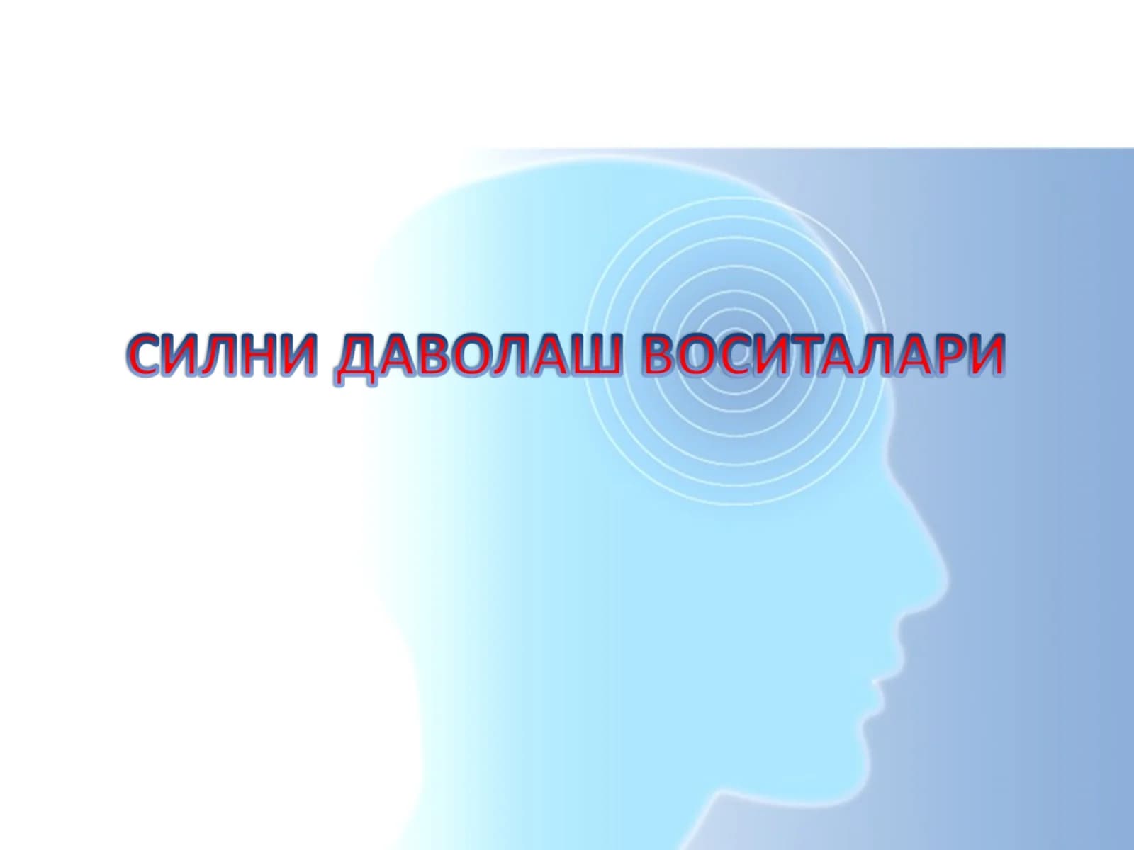 Антибиотиклар