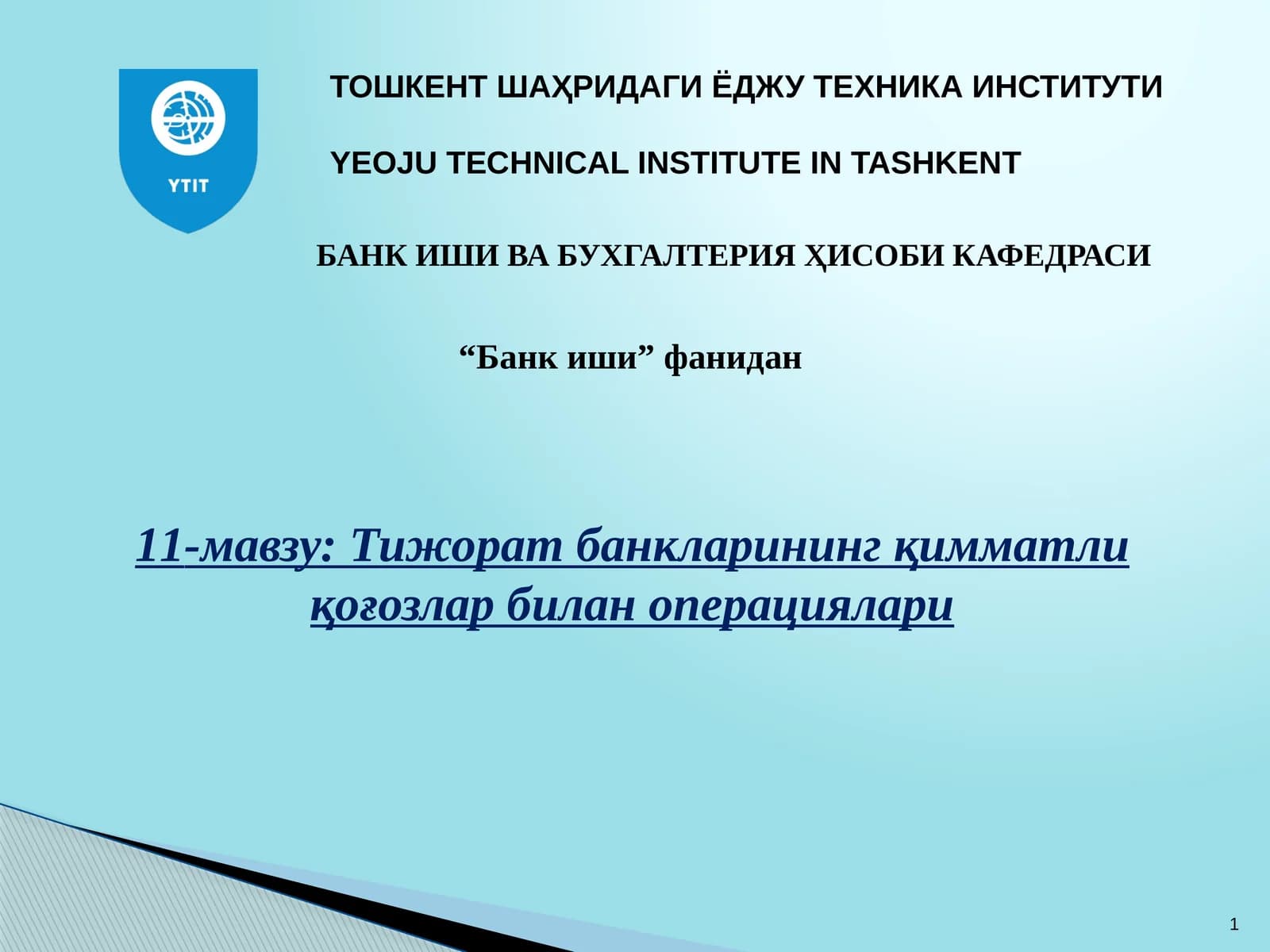 Қимматли қоғозлар билан операциялар