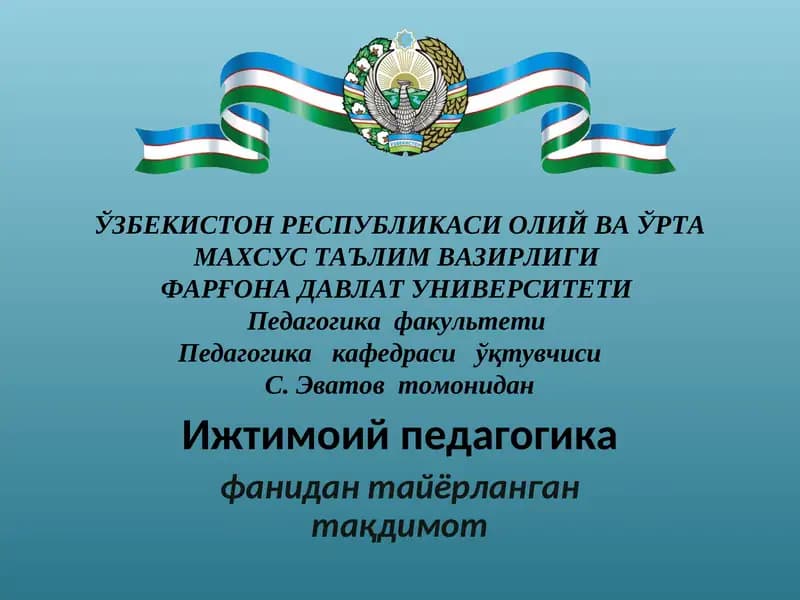 Ижтимоий педагогика