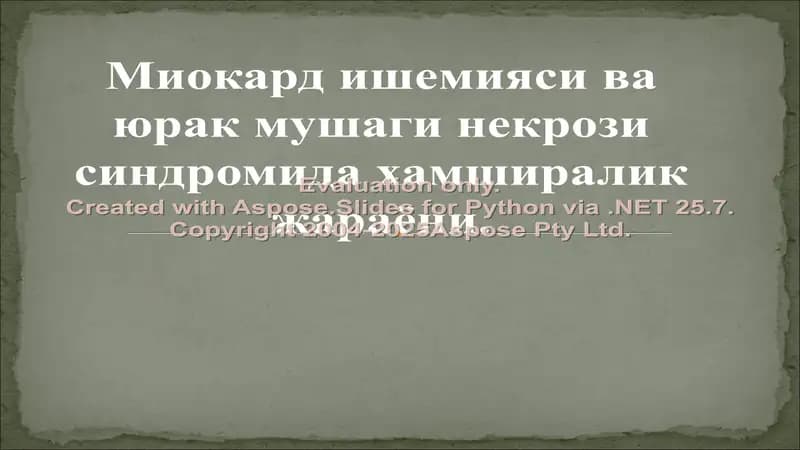 Myocardial Ischemia va Jurak Mushagi Nekrozi Sindromi