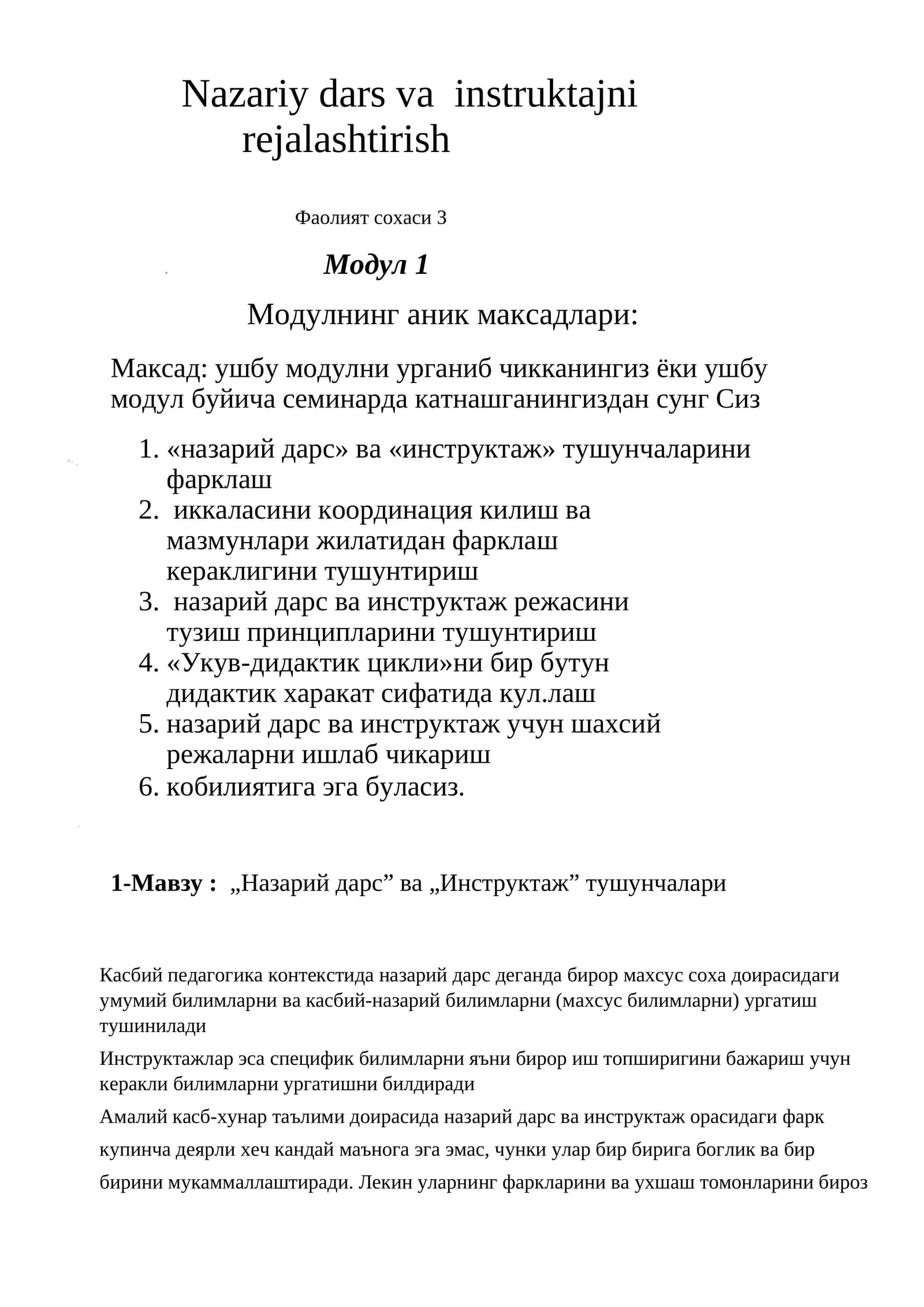 Назарий дарс ва инструктажни режалаштириш