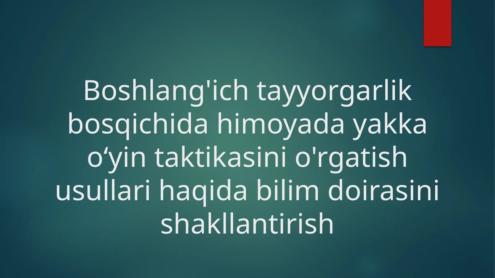 Boshlang'ich tayyorgarlik bosqichida himoyada yakka oʻyin taktikasini o'rgatish usullari haqida bilim doirasini shakllantirish