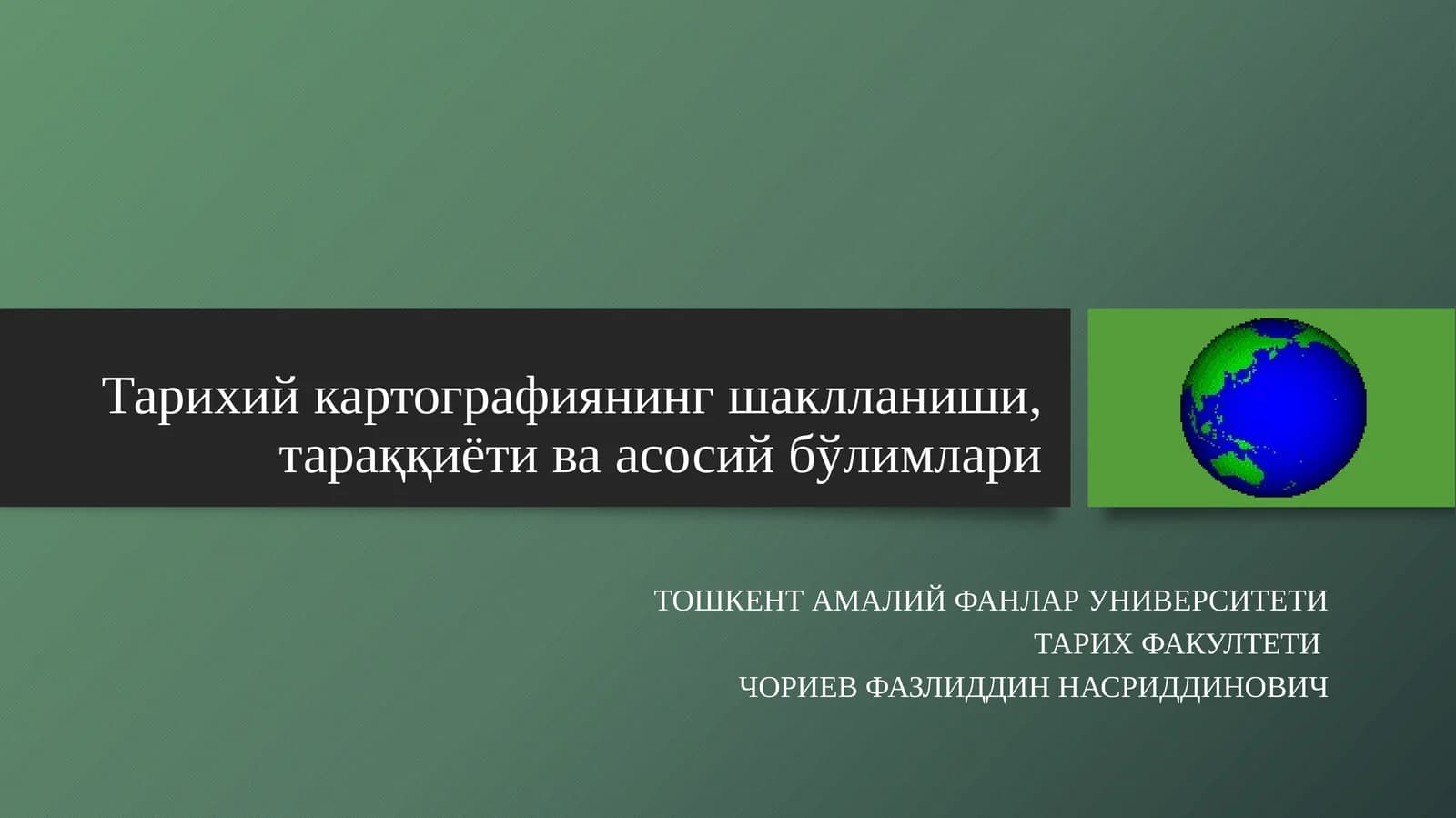 Тарихий картографиянинг шаклланиши, тараққиёти ва асосий бўлимлари