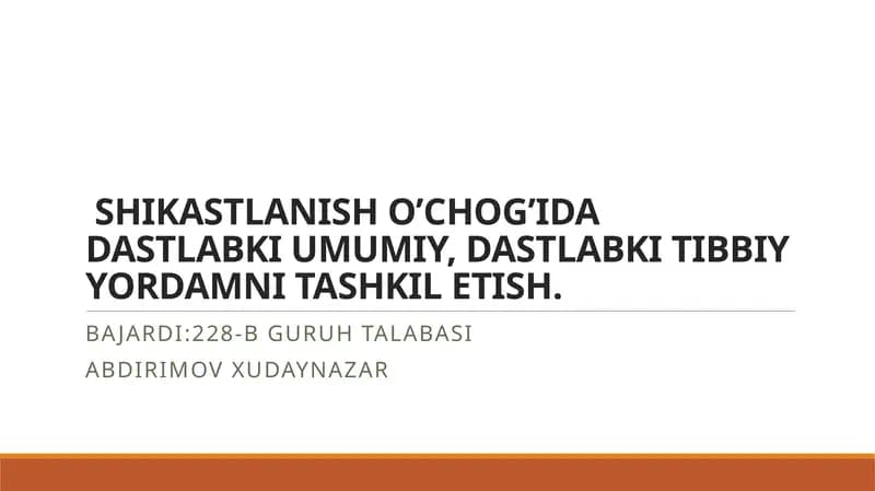 DASTLABKI UMUMIY, DASTLABKI TIBBIY YORDAMNI TASHKIL ETISH