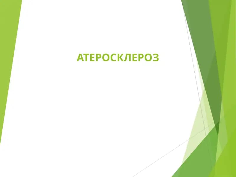 ATEROSKLEROZ