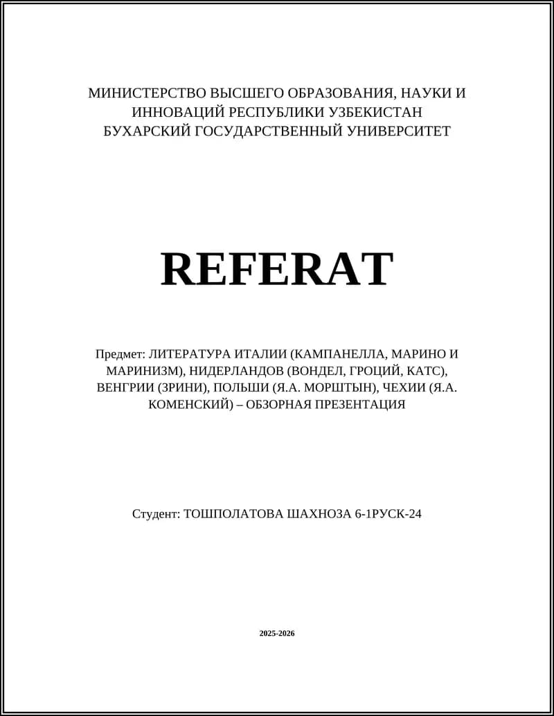 ЛИТЕРАТУРА ИТАЛИИ (КАМПАНЕЛЛА, МАРИНО И МАРИНИЗМ), НИДЕРЛАНДОВ (ВОНДЕЛ, ГРОЦИЙ, КАТС), ВЕНГРИИ (ЗРИНИ), ПОЛЬШИ (Я.А. МОРШТЫН), ЧЕХИИ (Я.А. КОМЕНСКИЙ) – ОБЗОРНАЯ ПРЕЗЕНТАЦИЯ