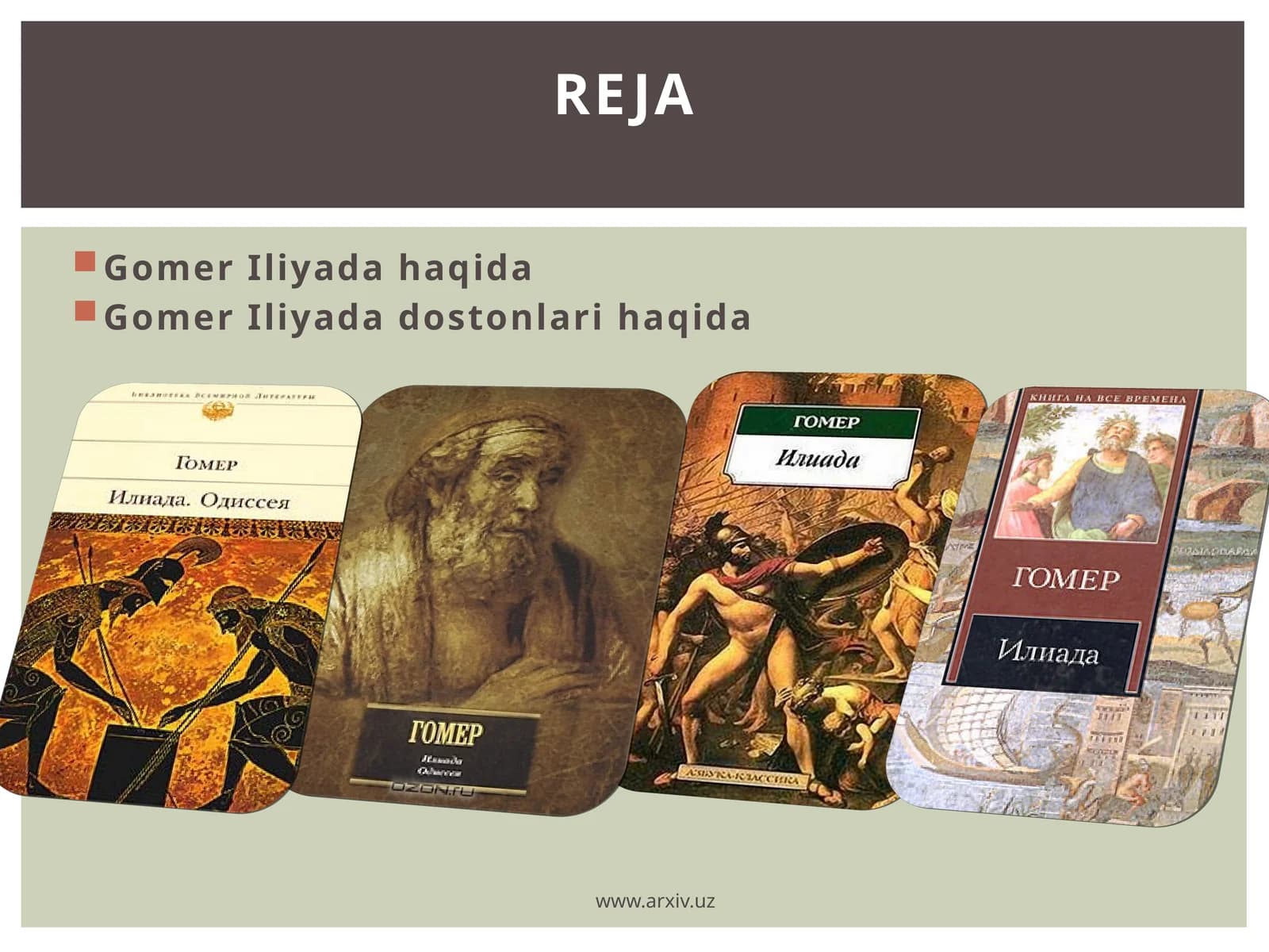 Gomer Iliyada haqida