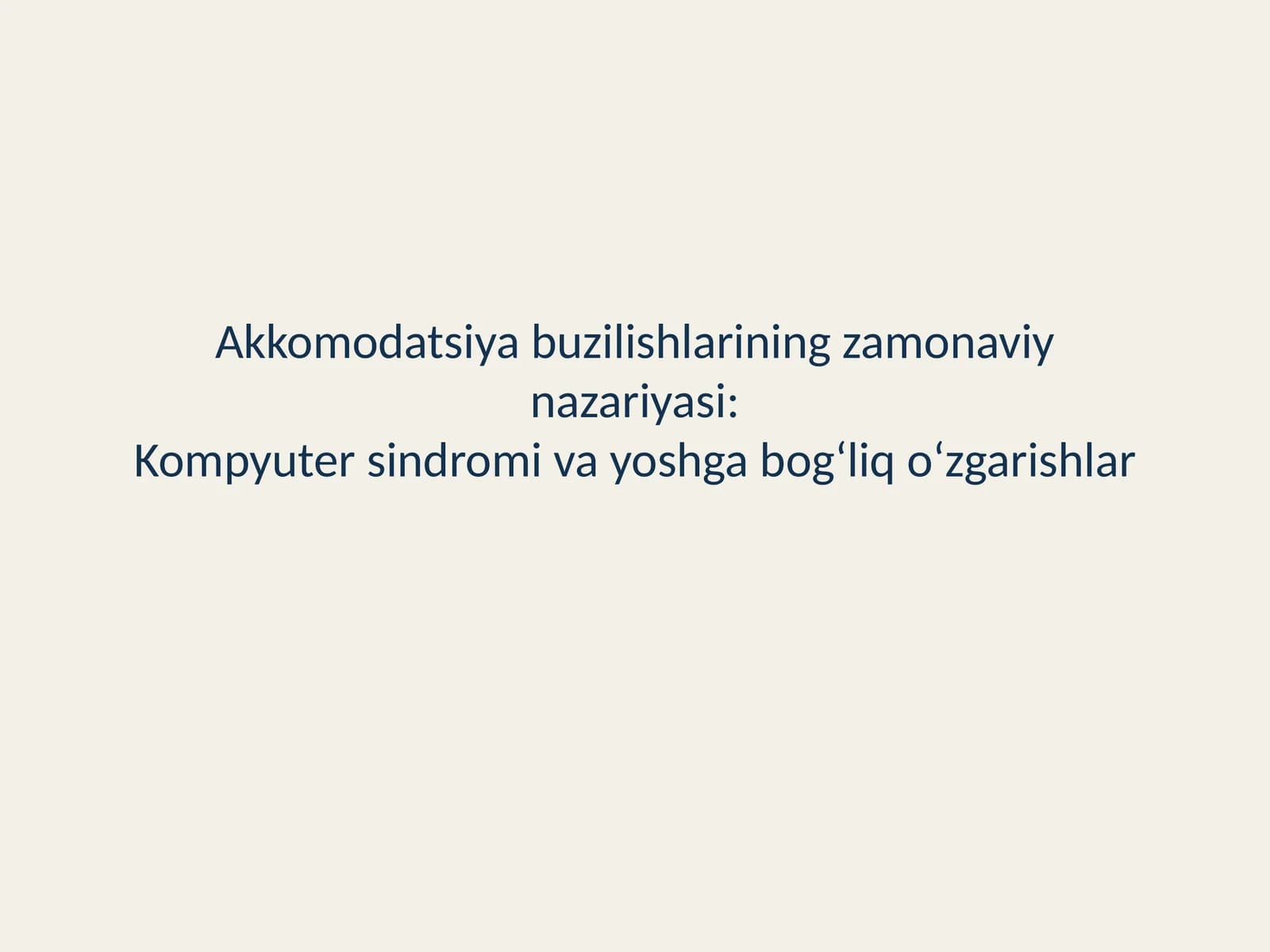 Akkomodatsiya buzilishlarining zamonaviy nazariyasi