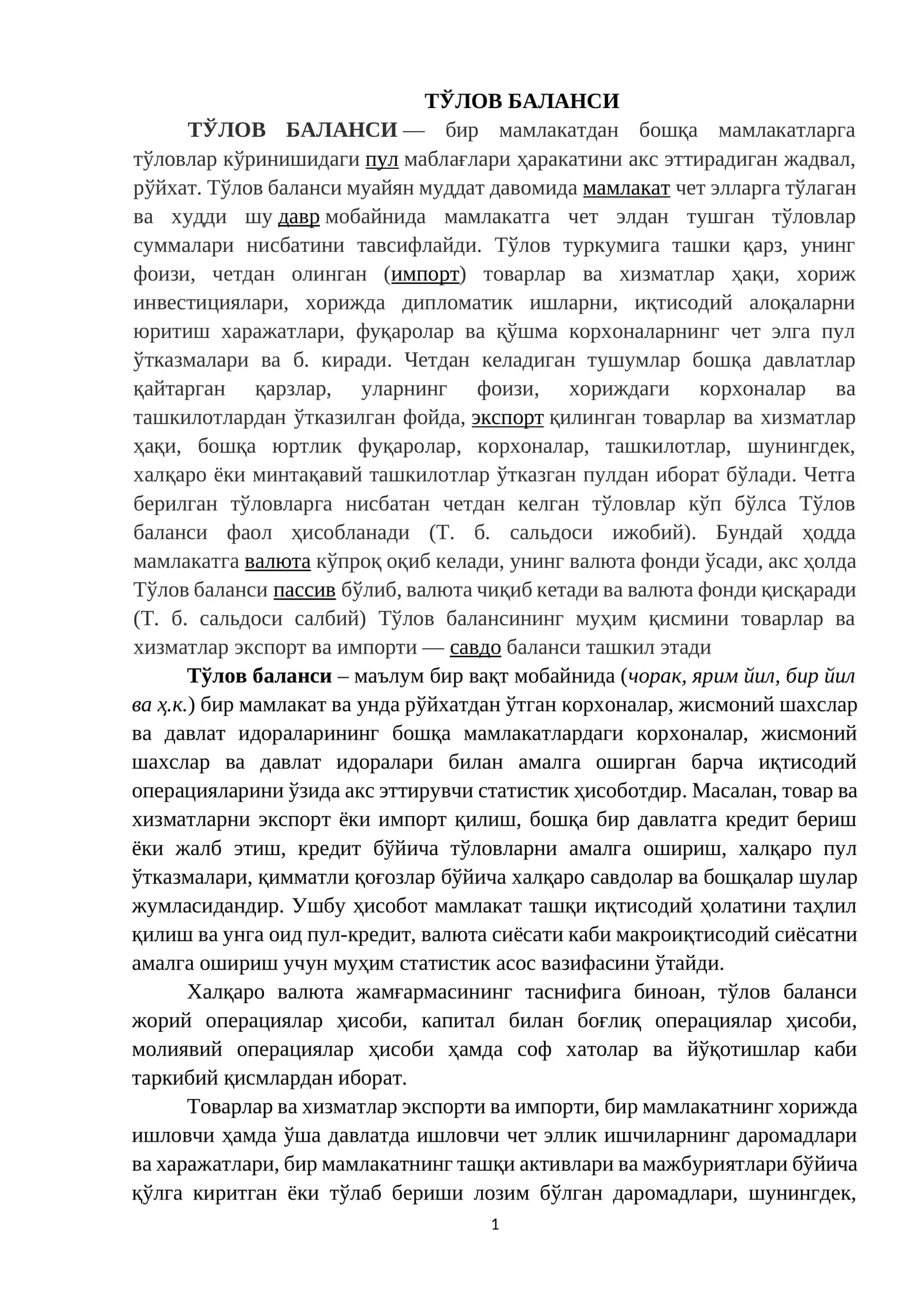 ТЎЛОВ БАЛАНСИ