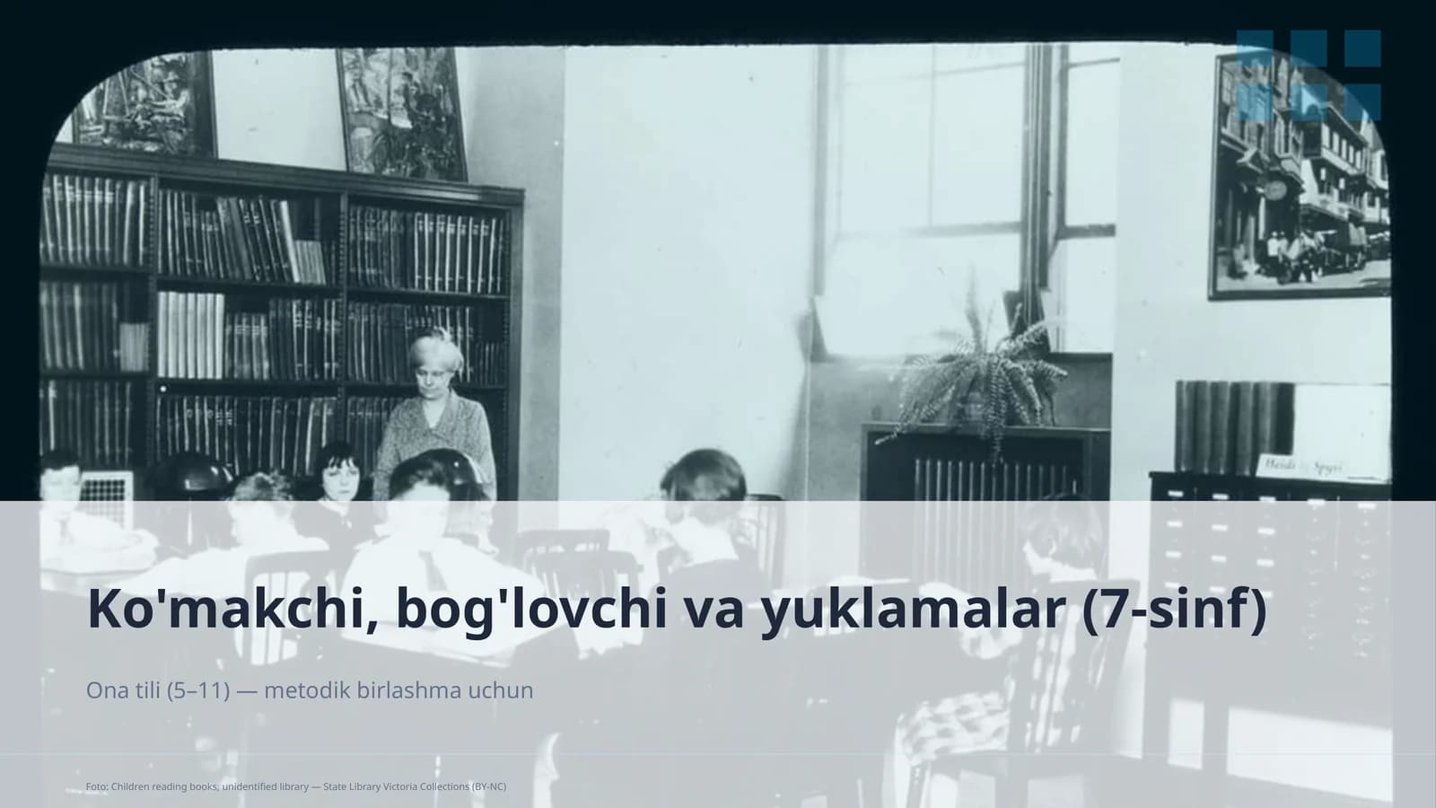 Ko'makchi, bog'lovchi va yuklamalar (7-sinf)