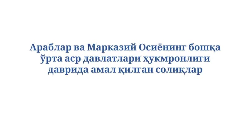 Солиқларнинг ўзгариши