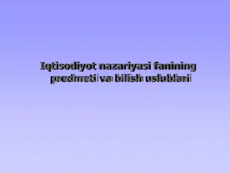 Iqtisоdiyotnаzаriyasifаniningpredmеtivаbilishuslublаri