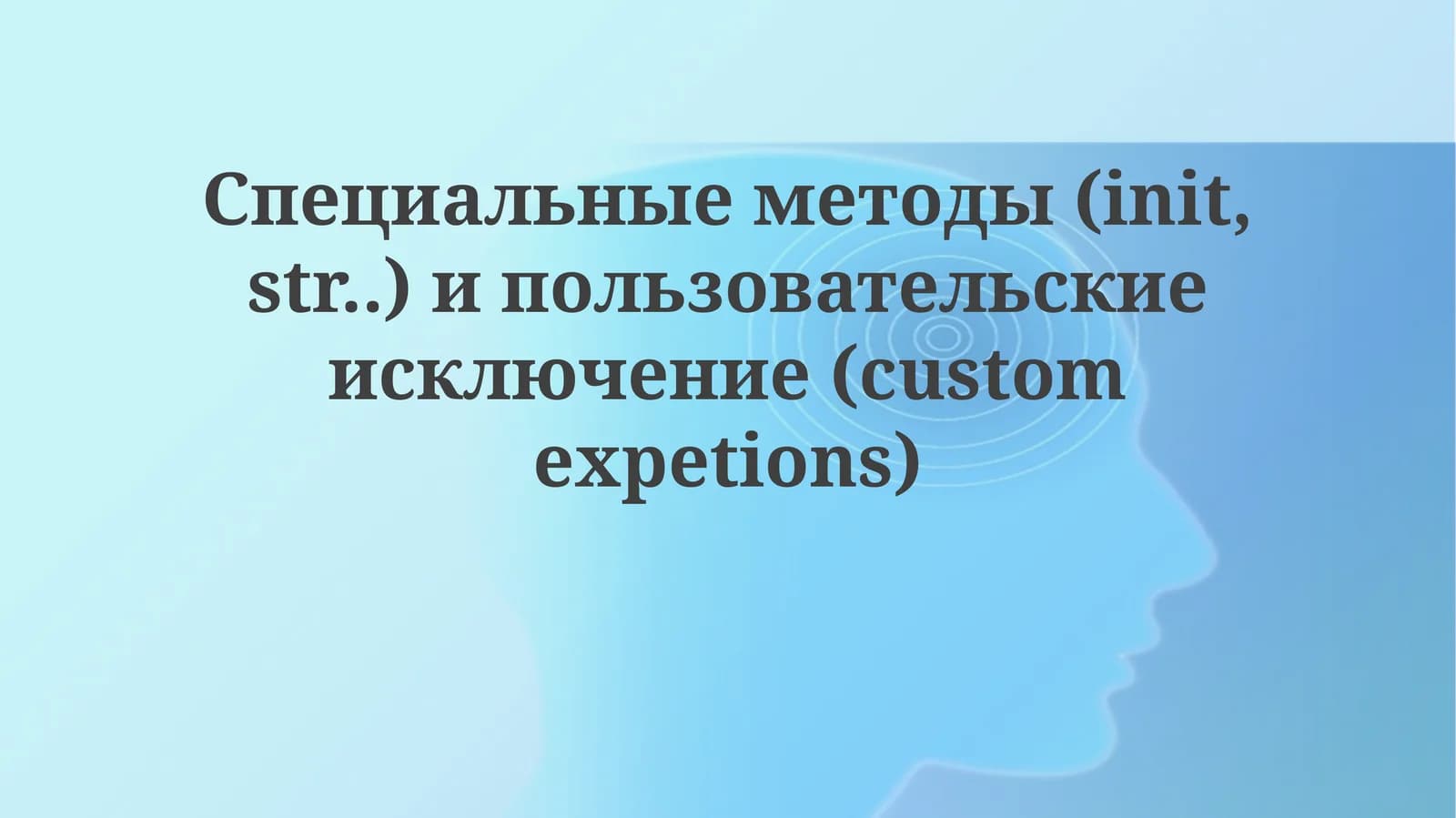 Специальные методы Python: Магия под капотом