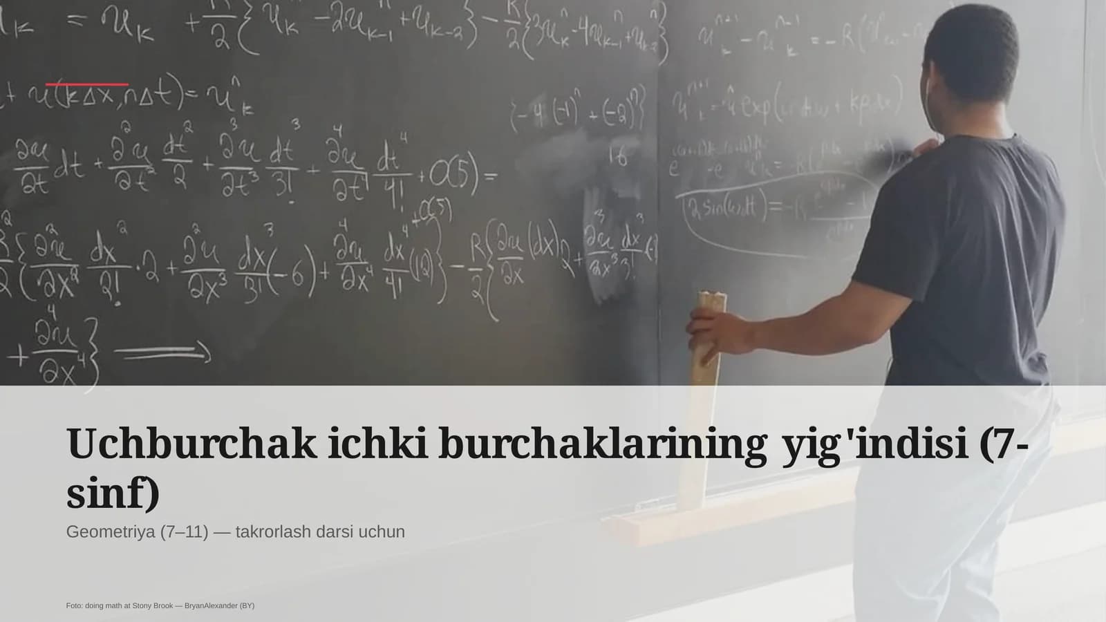 Uchburchak ichki burchaklarining yig'indisi (7-sinf)