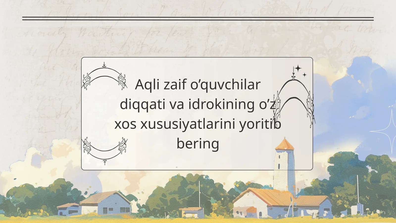 AQLI ZAIF O‘QUVCHILARNING DIQQAT VA IDROK XUSUSIYATLARI