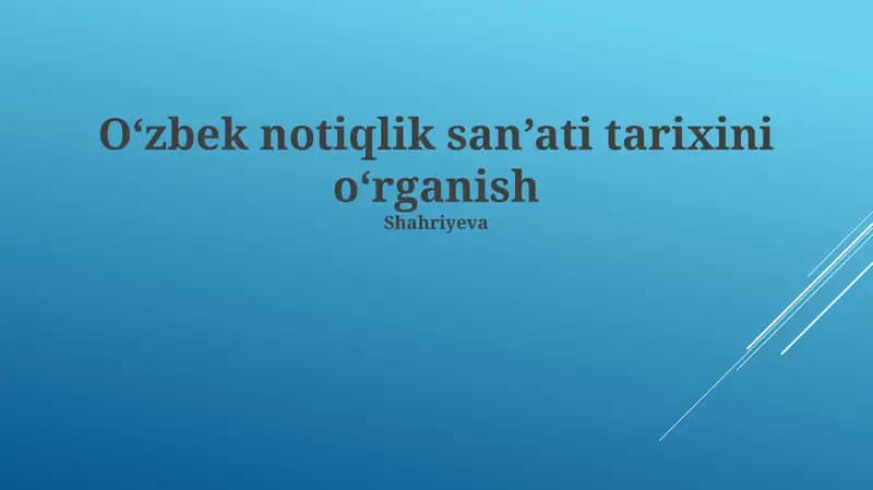 O‘zbek notiqlik san’ati tarixini o‘rganish