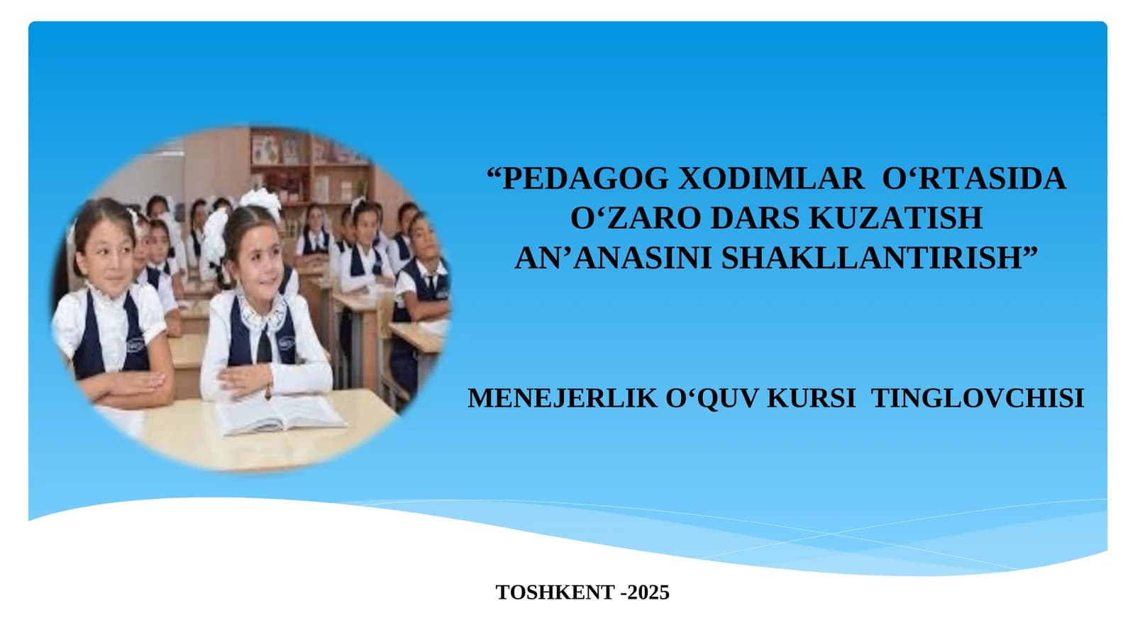 PEDAGOG XODIMLAR  O‘RTASIDA O‘ZARO DARS KUZATISH AN’ANASINI SHAKLLANTIRISH