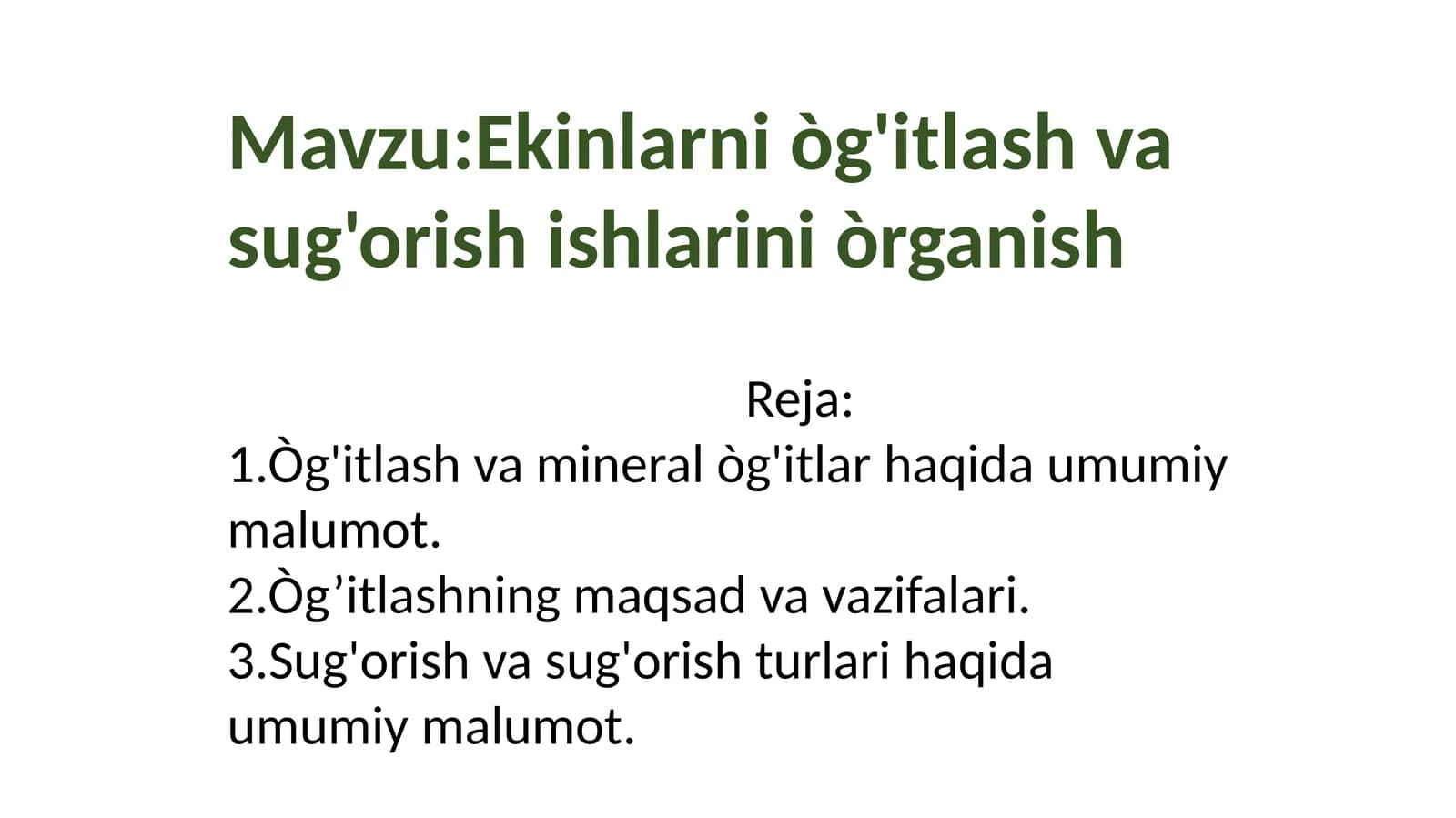 Ekinlarniòg'itlashva sug'orish ishlariniòrganish