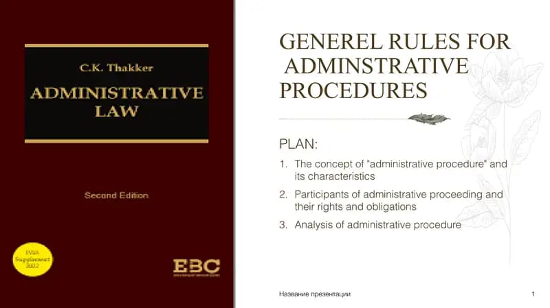 GENEREL RULES FOR  ADMINSTRATIVE PROCEDURES