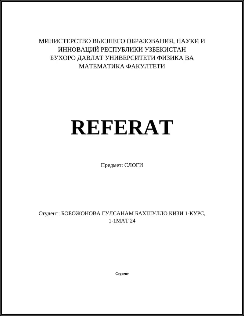 История слогового анализа