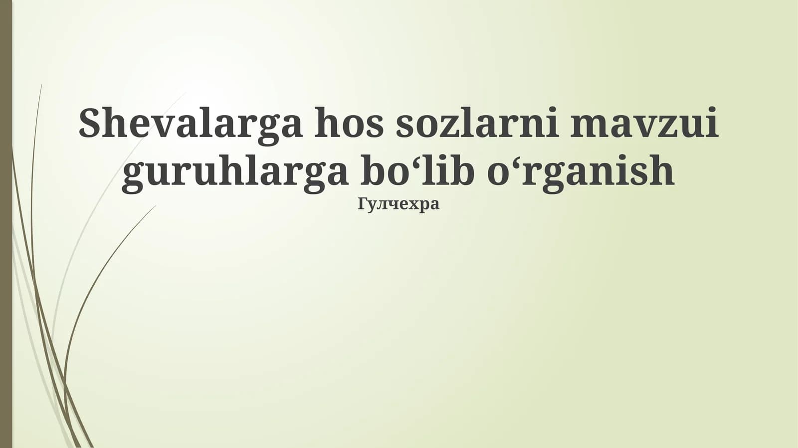 Tematik guruhlashning afzalliklari va strategiyalari