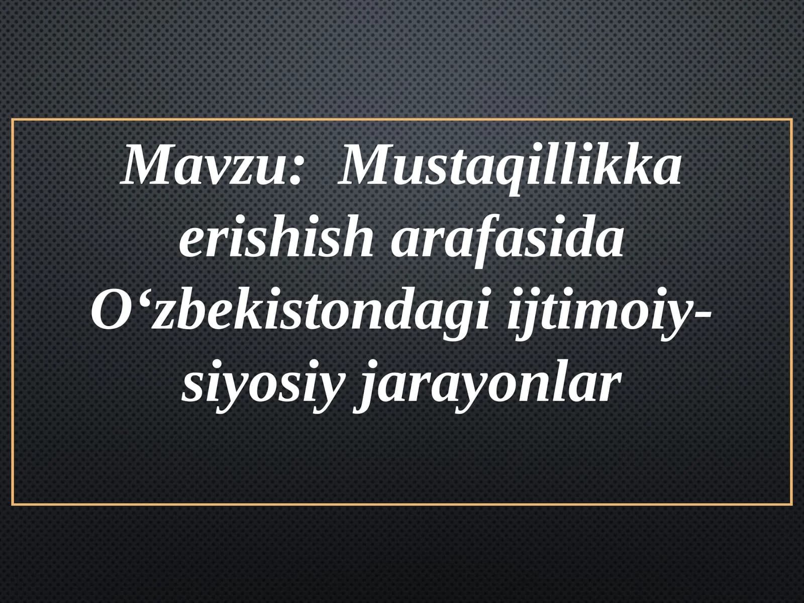 Mustaqillikka erishish arafasida O‘zbekistondagi ijtimoiy-siyosiy jarayonlar. Mustaqil O‘zbekiston Respublikasining tashkil topishi va uning tarixiy ahamiyati . O‘zbekistonning o‘ziga xos istiqlol yo‘li
