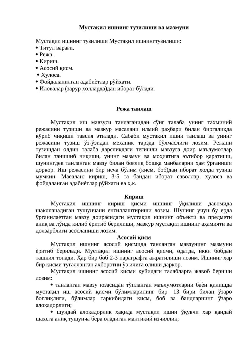Мустақил ишнинг тузилиши ва мазмуни