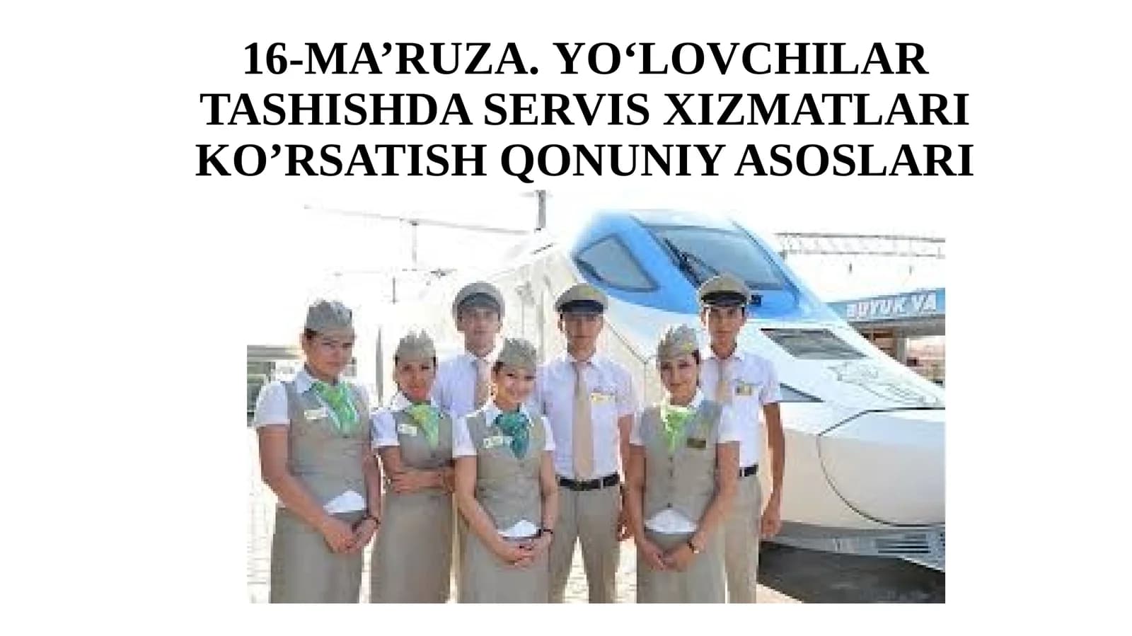 16-MA’RUZA.YO‘LOVCHILAR TASHISHDA SERVISXIZMATLARIKO’RSATISH QONUNIY ASOSLARI