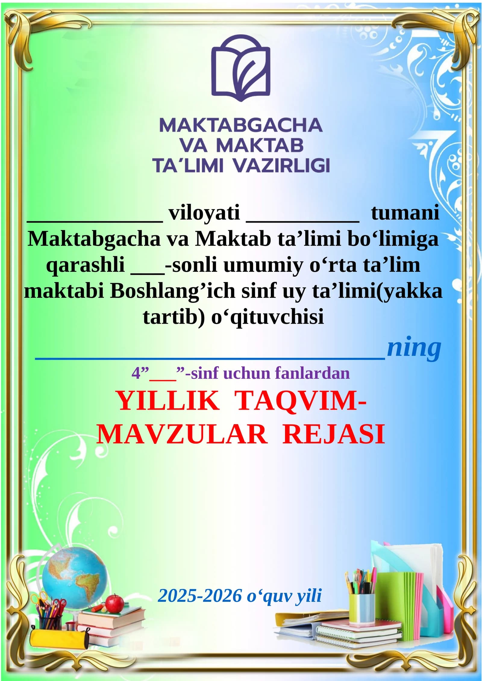 Bo'shlang'ich sinf uy ta'limi(u) (yakka tartib) o‘qituvchisi 2025-2026 o‘quv yili