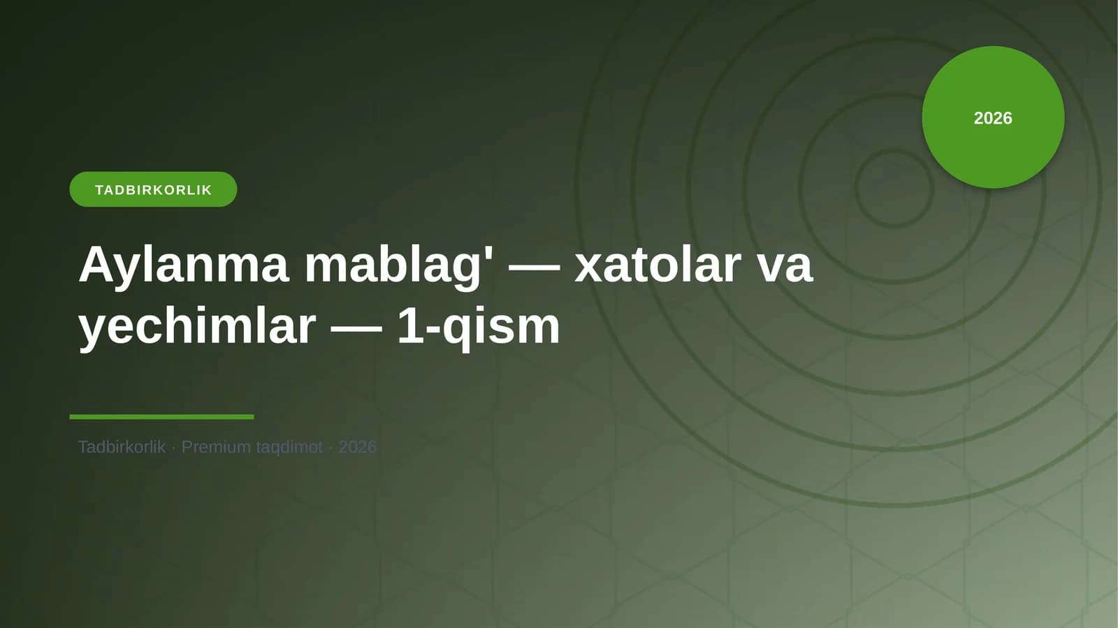 Aylanma mablag' — xatolar va yechimlar — 1-qism