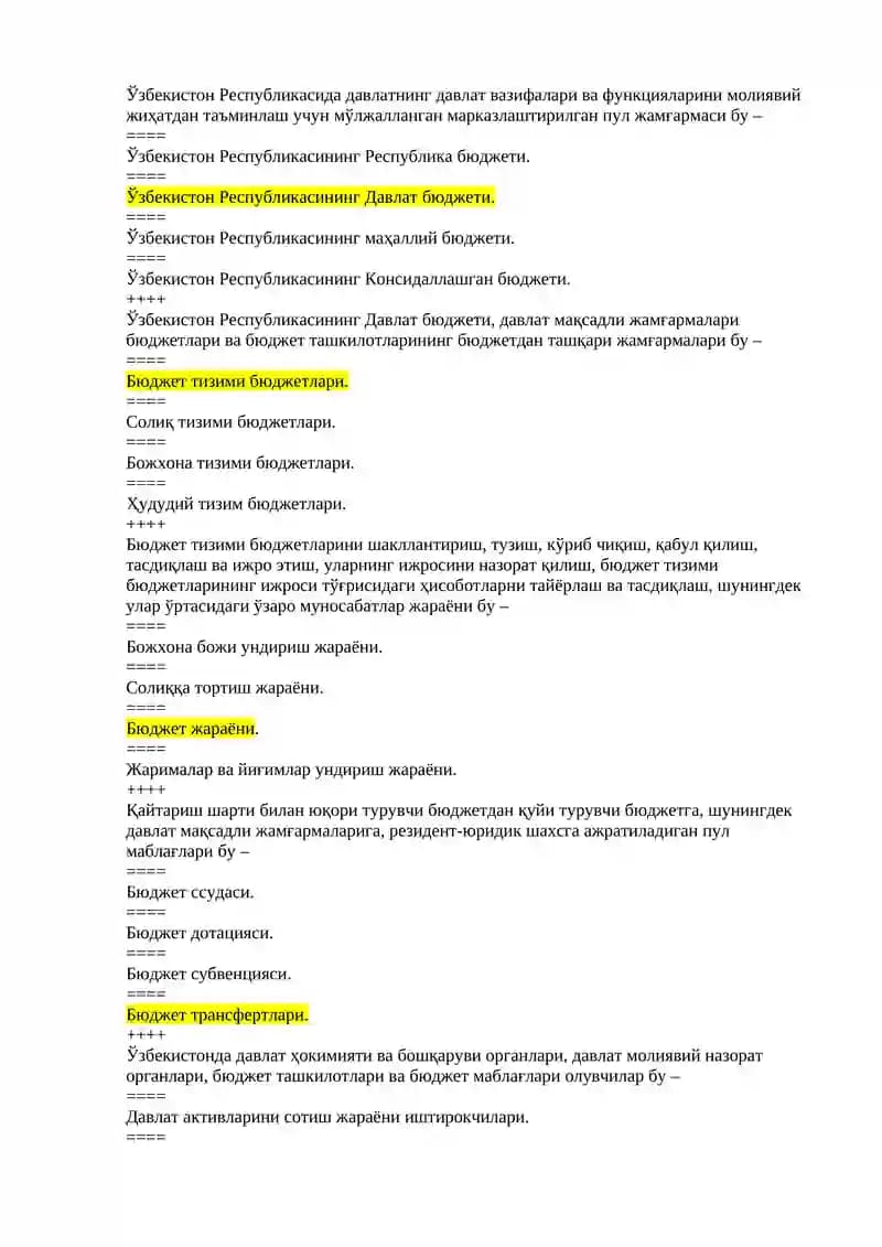 Ўзбекистон Республикасининг Давлат бюджети